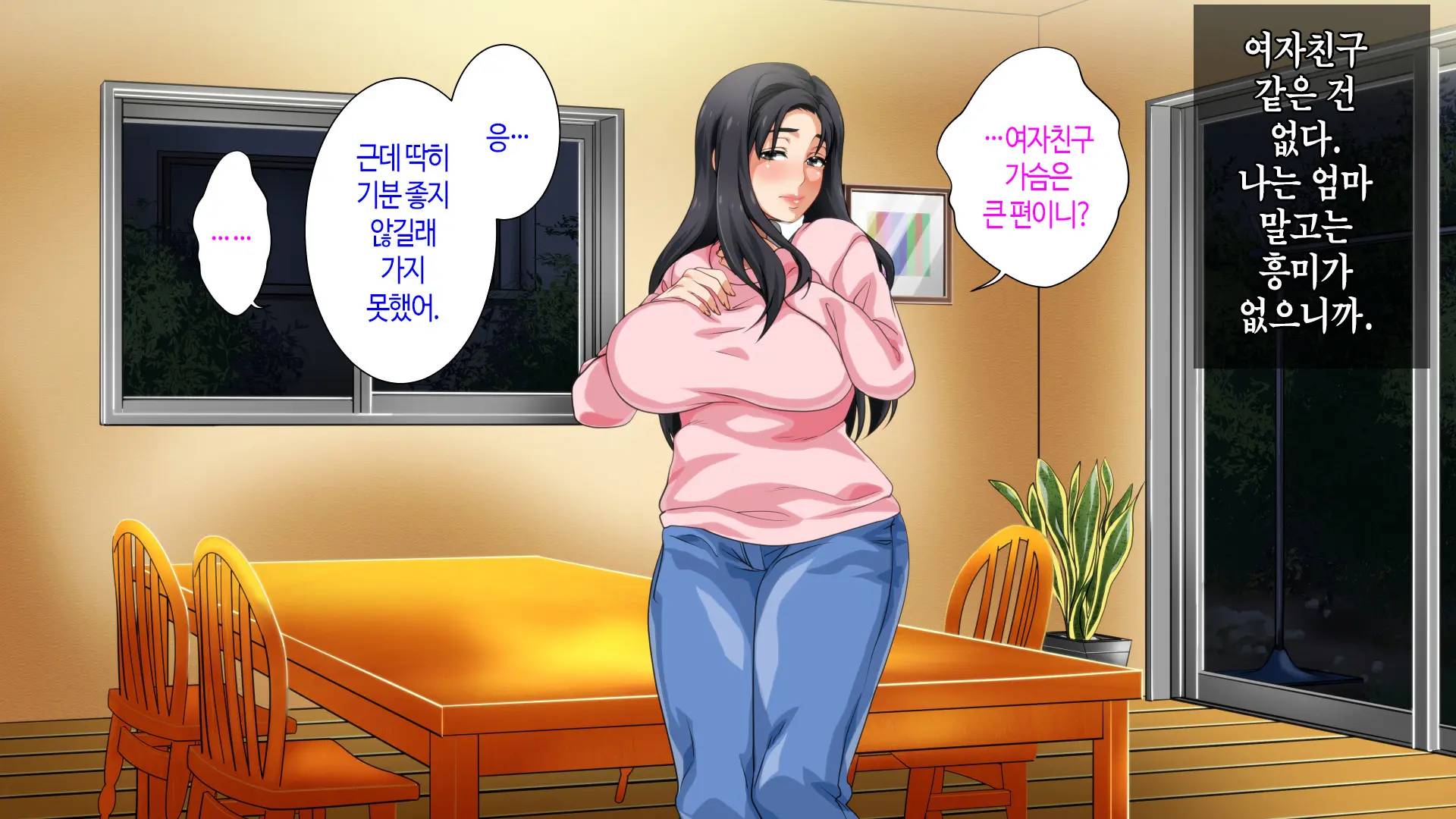 Hahaoya Ni Yoru Fudeoroshi Ga Gimuka Sareta Sekai | 어머니에 의한 딱지 떼주기가 의무화된 세계